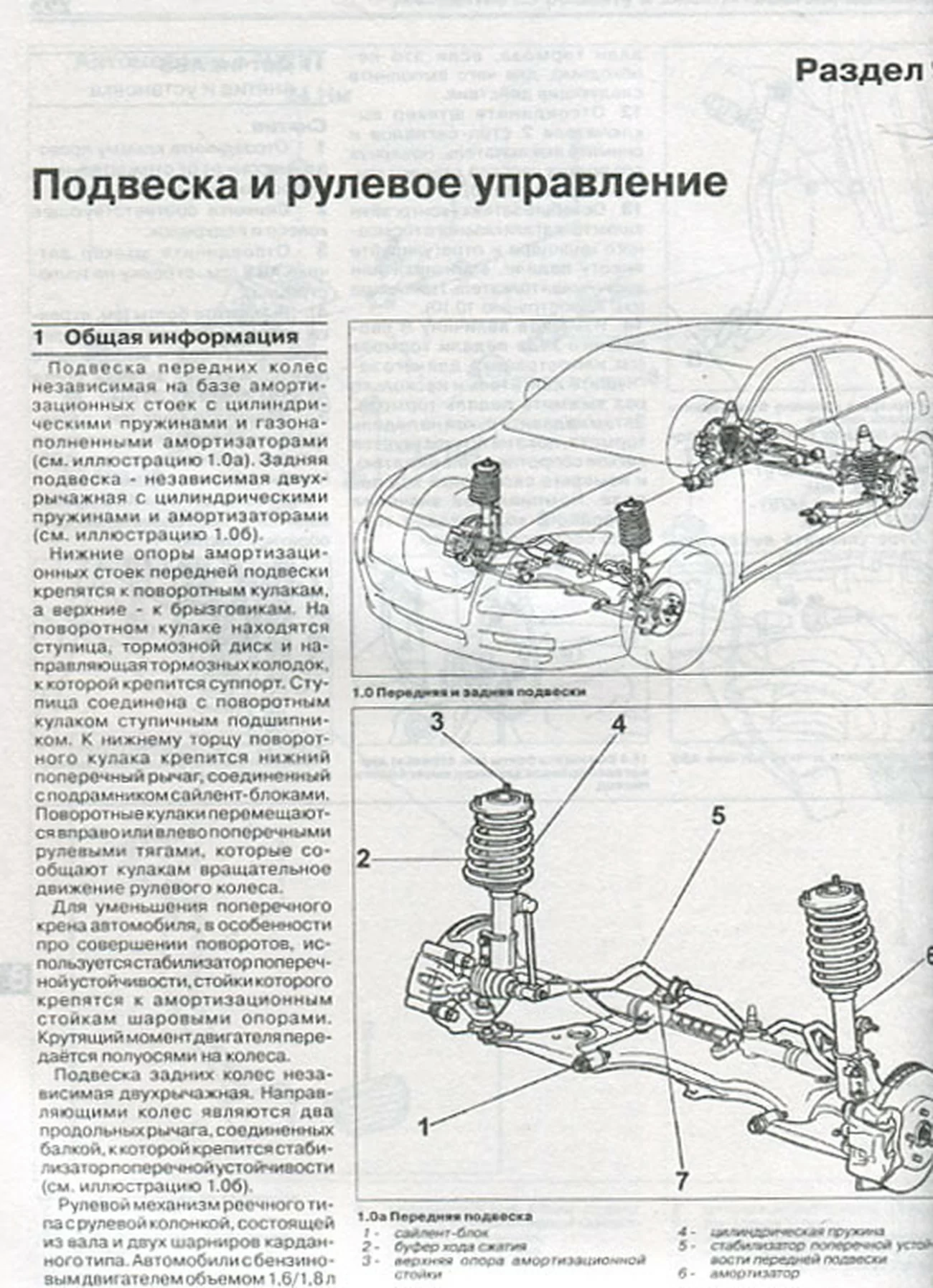 Книга: TOYOTA AVENSIS (б , д) с 2003 г.в., рем., экспл., то | Чижовка