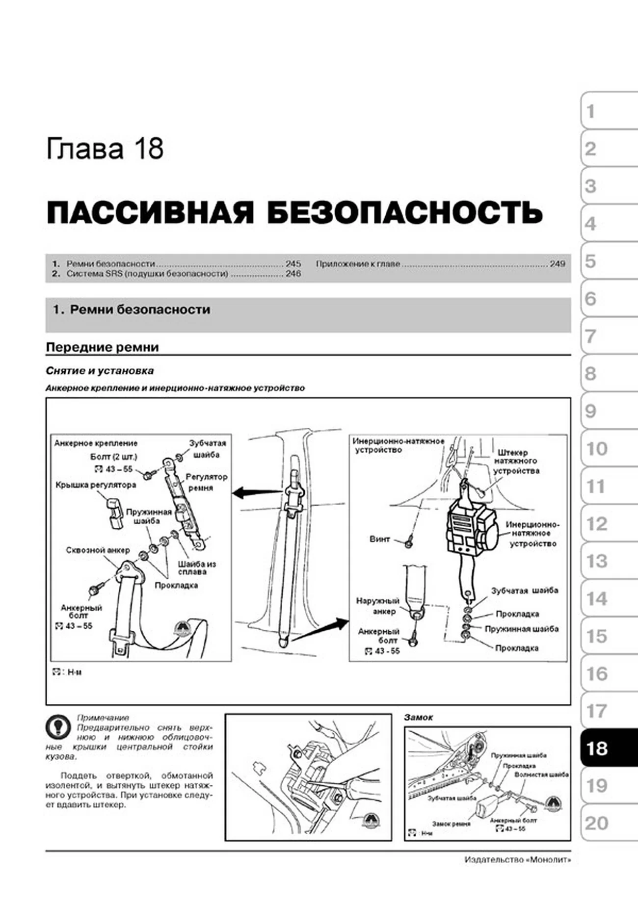 Книга: NISSAN ALMERA CLASSIC (б) с 2006 г.в., рем., экспл., то, сер. ЗС | Монолит