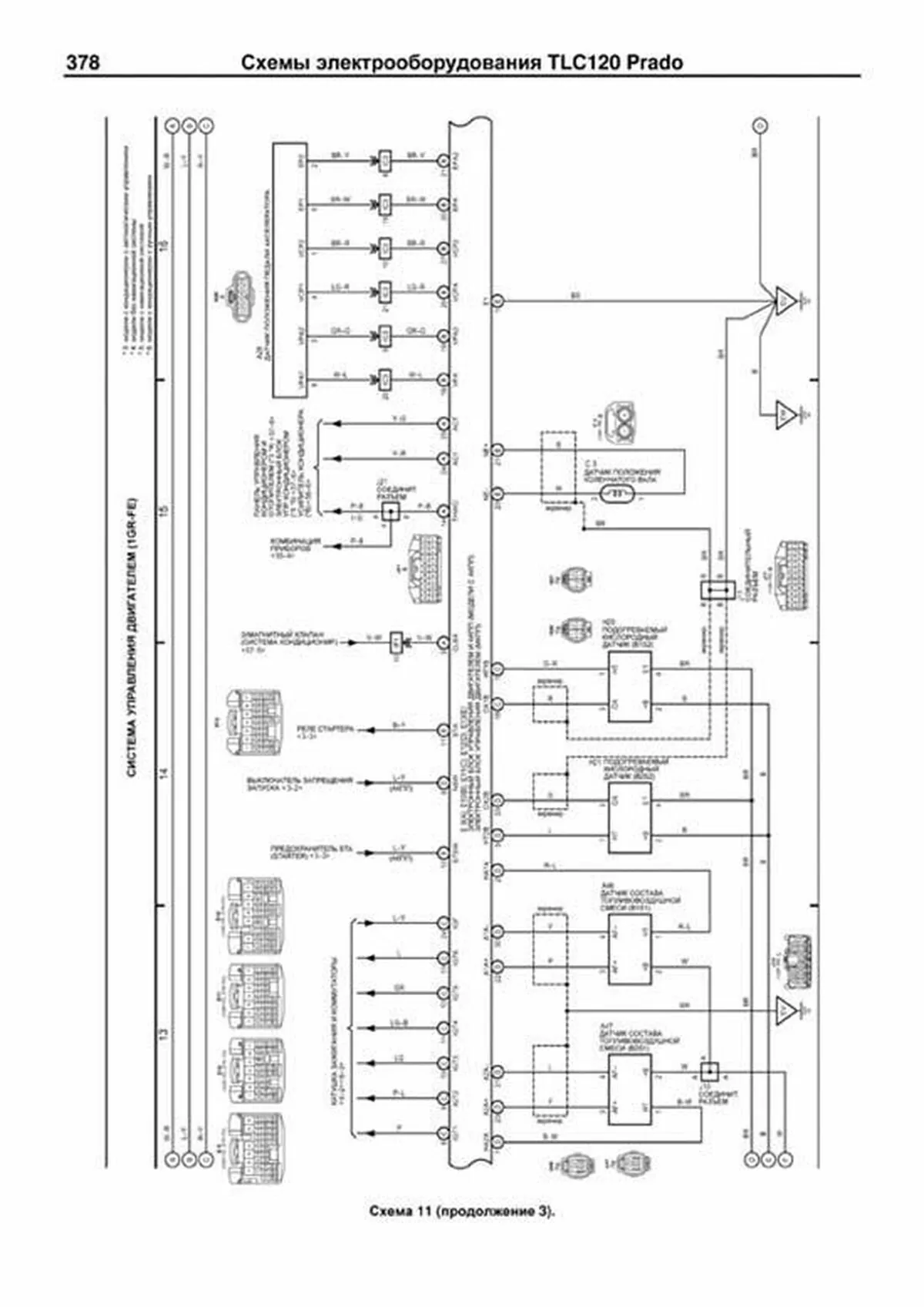 Книга: LEXUS GX 470 / TOYOTA LAND CRUISER 120 PRADO (б) с 2002 г.в., рем., экспл., то, сер.АВТОЛ. | Легион-Aвтодата