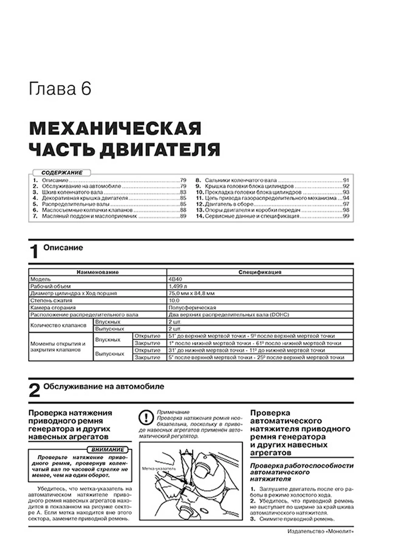 Книга: MITSUBISHI ECLIPSE CROSS (б) с 2017 + рест. с 2019 г.в., рем., экспл., то, сер. ЗС | Монолит