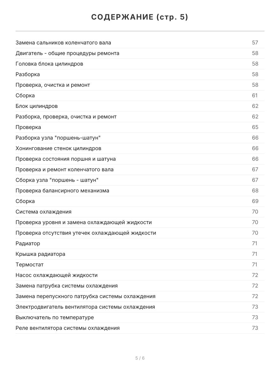 Книга: HONDA ELEMENT 2WD и 4WD (б) с 2003 г.в., , рем., экспл., то | Легион-Aвтодата