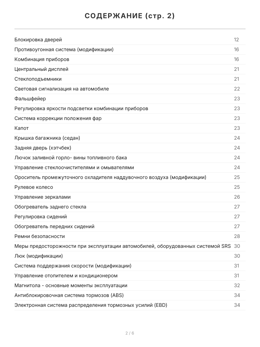 Книга: SUBARU IMPREZA / IMPREZA WRX /WRX STI (б) с 2007 г.в. рем., экспл., то, сер.ПРОФ | Легион-Aвтодата