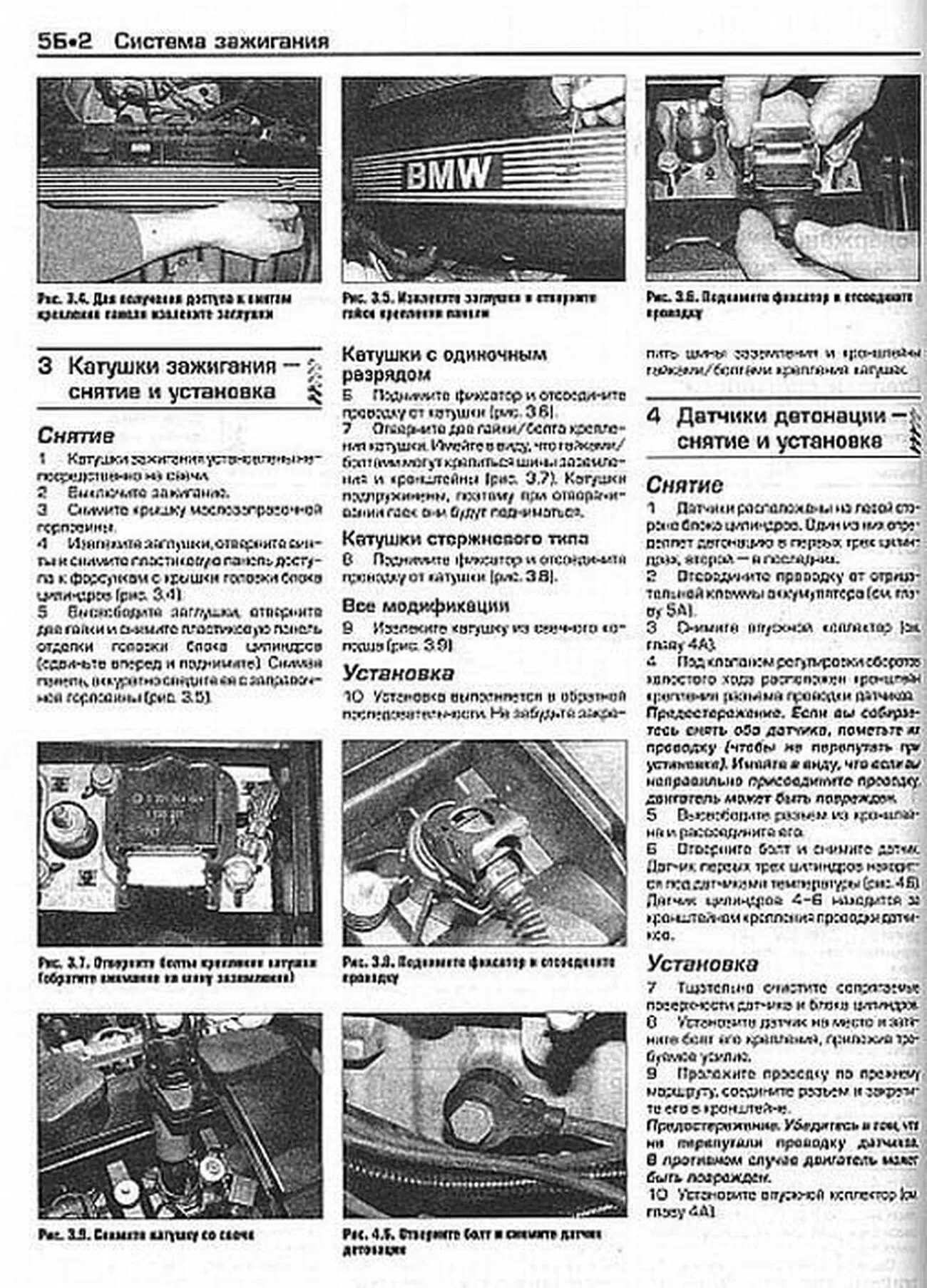 Книга: BMW 5 серии Е39 (б) 1996-2003 г.в., рем., экспл., то | Алфамер Паблишинг
