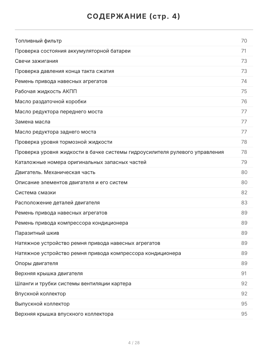 Книга: CHEVROLET TAHOE / SUBURBAN / AVALANCHE / GMC YUKON (GMT800 2000-2006 г.в.) / (GMT900 с 2006 г.в.), рем., экспл, то | Легион-Aвтодата