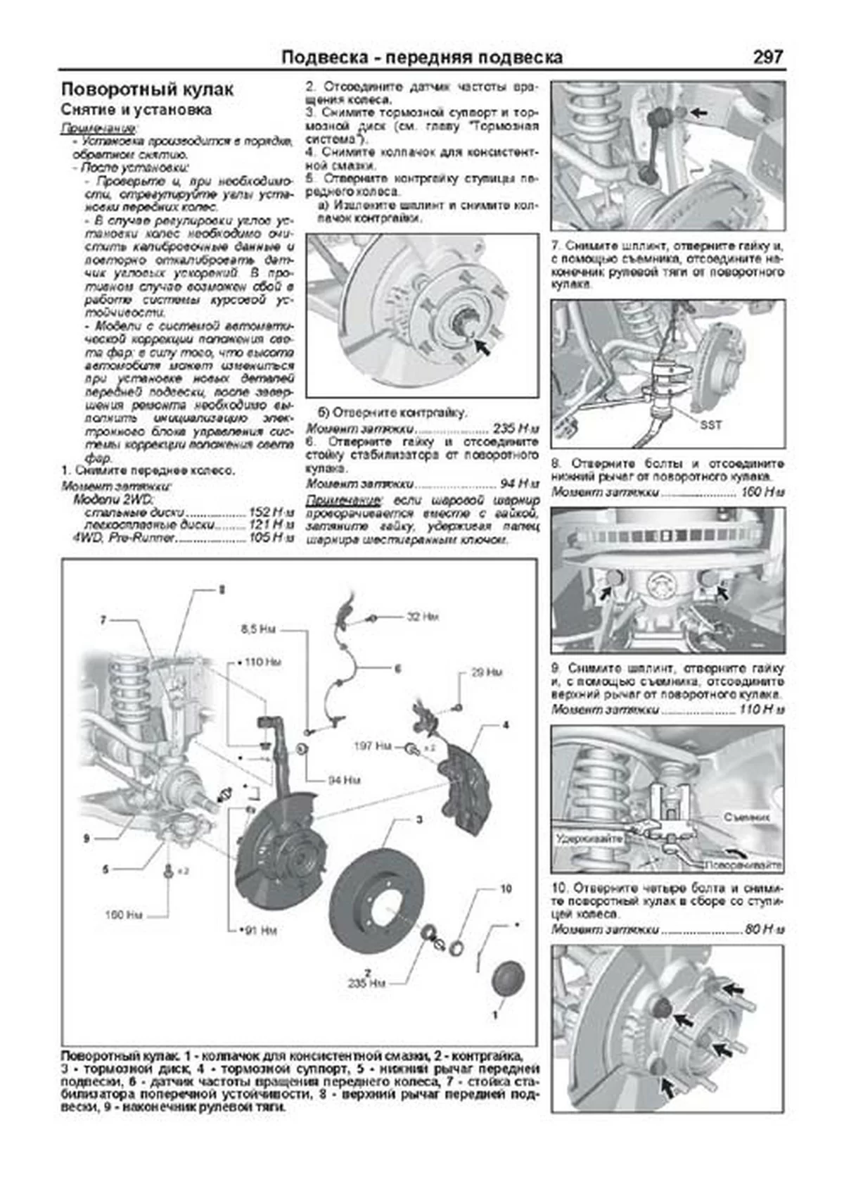 Книга: TOYOTA HILUX (д) с 2015 + рест. с 2017 и 2020 г.в., рем., экспл., то + каталог деталей, сер.ПРОФ. | Легион-Aвтодата