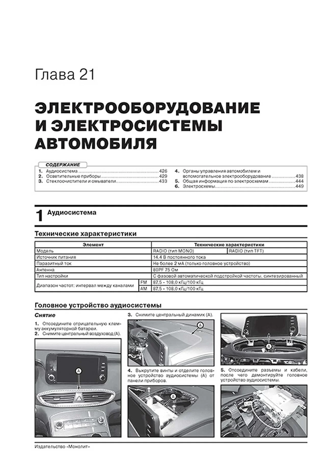 Книга: HYUNDAI SANTA FE TM (б , д) с 2020 г.в., рем., экспл., то, сер. ЗС | Монолит