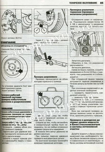 Книга: BMW X3 (б,д) с 2004 г.в., рем., экспл., то | Ротор