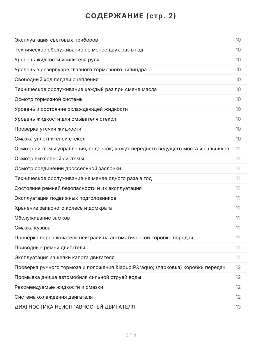 Книга: DAEWOO NUBIRA / ДОНИНВЕСТ ОРИОН (б) рем., то | СверчокЪ
