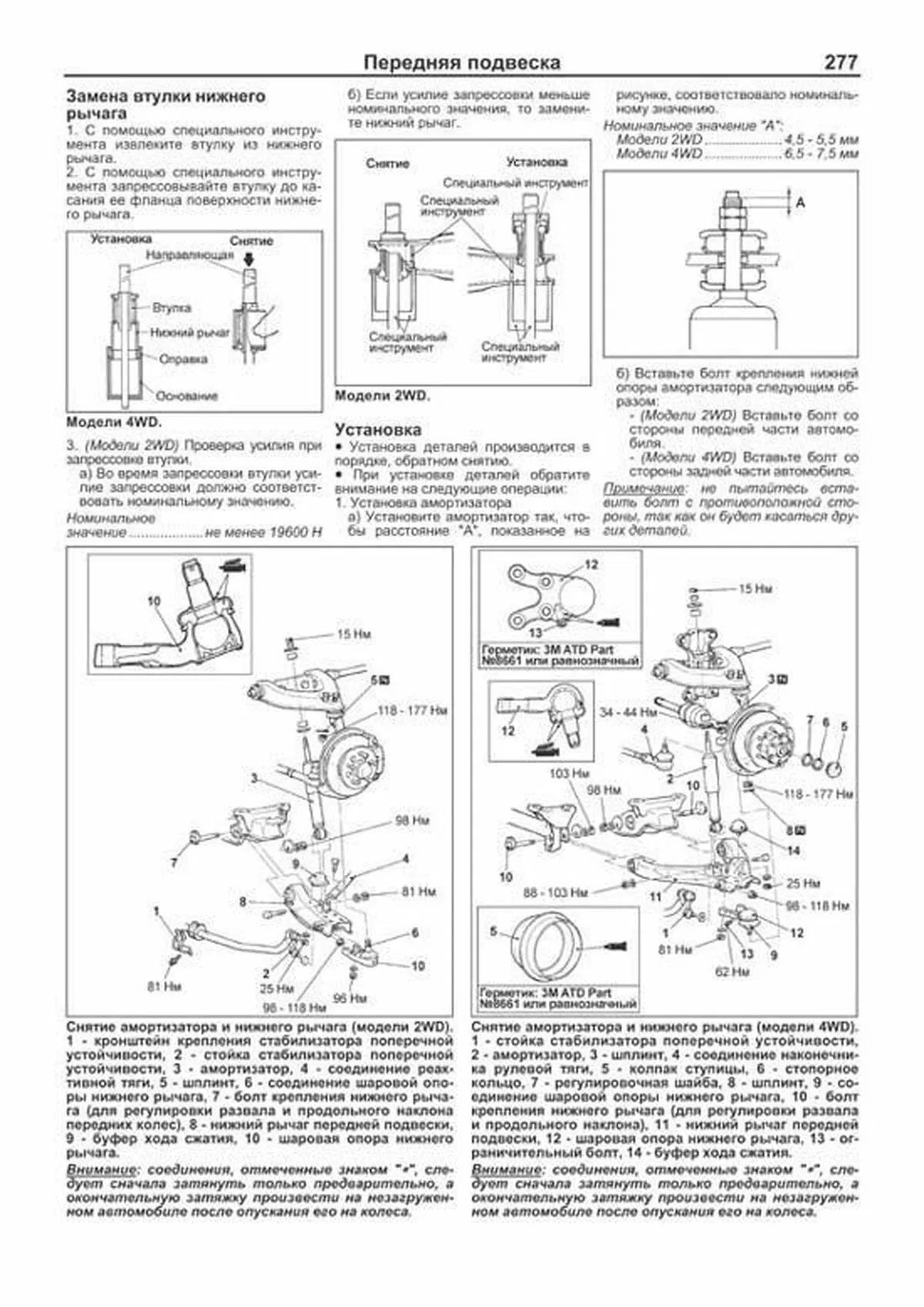 Книга: MITSUBISHI DELICA / SPACE GEAR / CARGO / L400 (д) с 1994 г.в., рем., экспл., то | Легион-Aвтодата