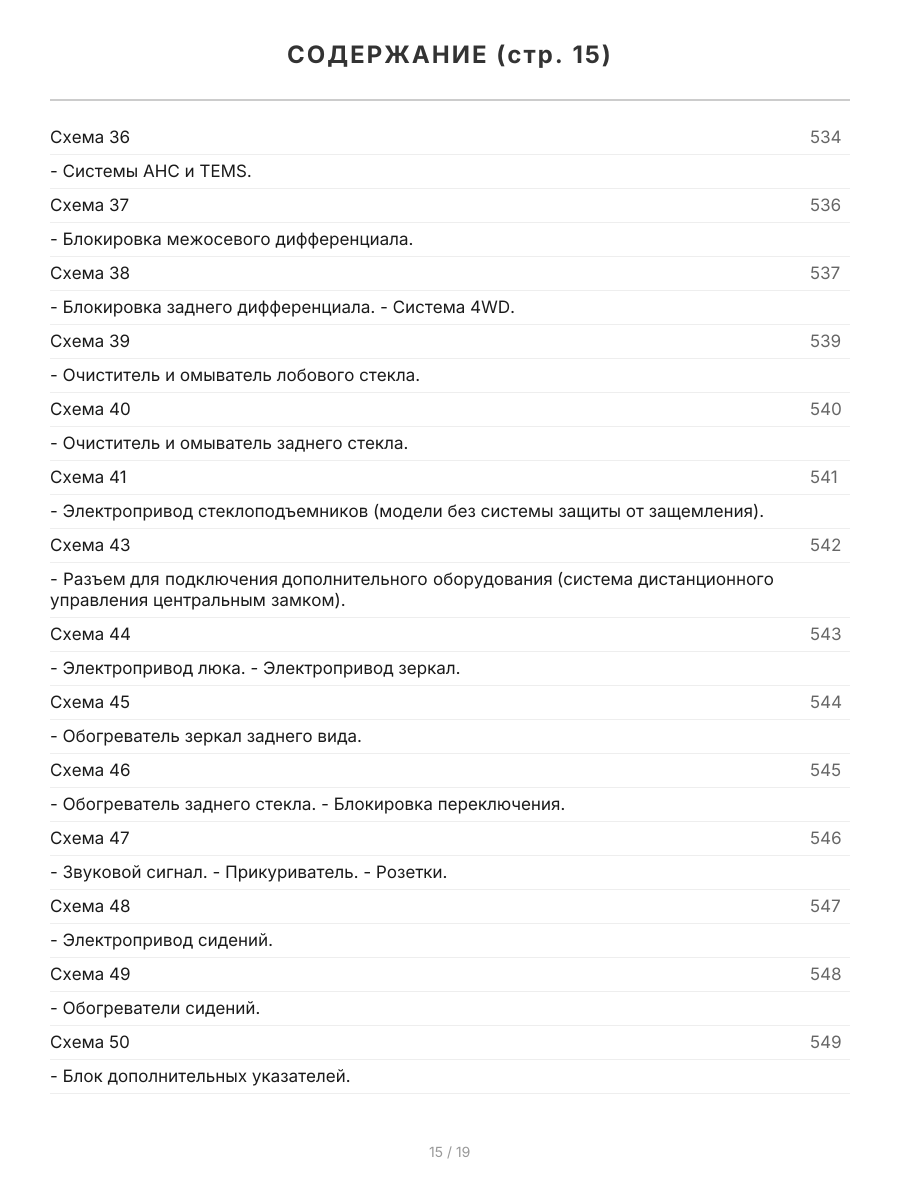 Книга: LEXUS GX470 / TOYOTA LAND CRUISER PRADO (б) 2002-2009 г.в., рем., экспл., то, сер.ПРОФ. | Легион-Aвтодата