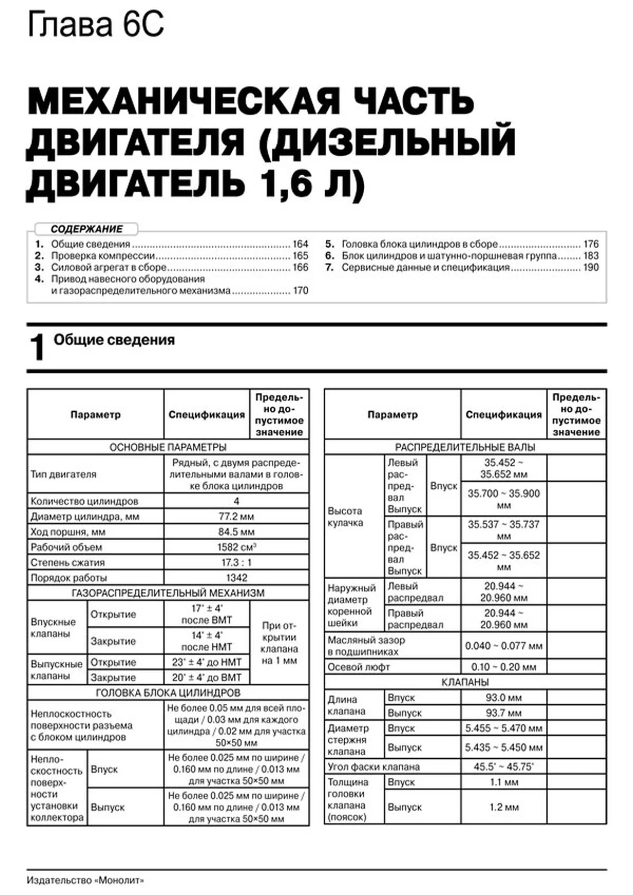 Книга: KIA SOUL (б , д) с 2013 г.в. рем., экспл., то, сер. ЗС | Монолит