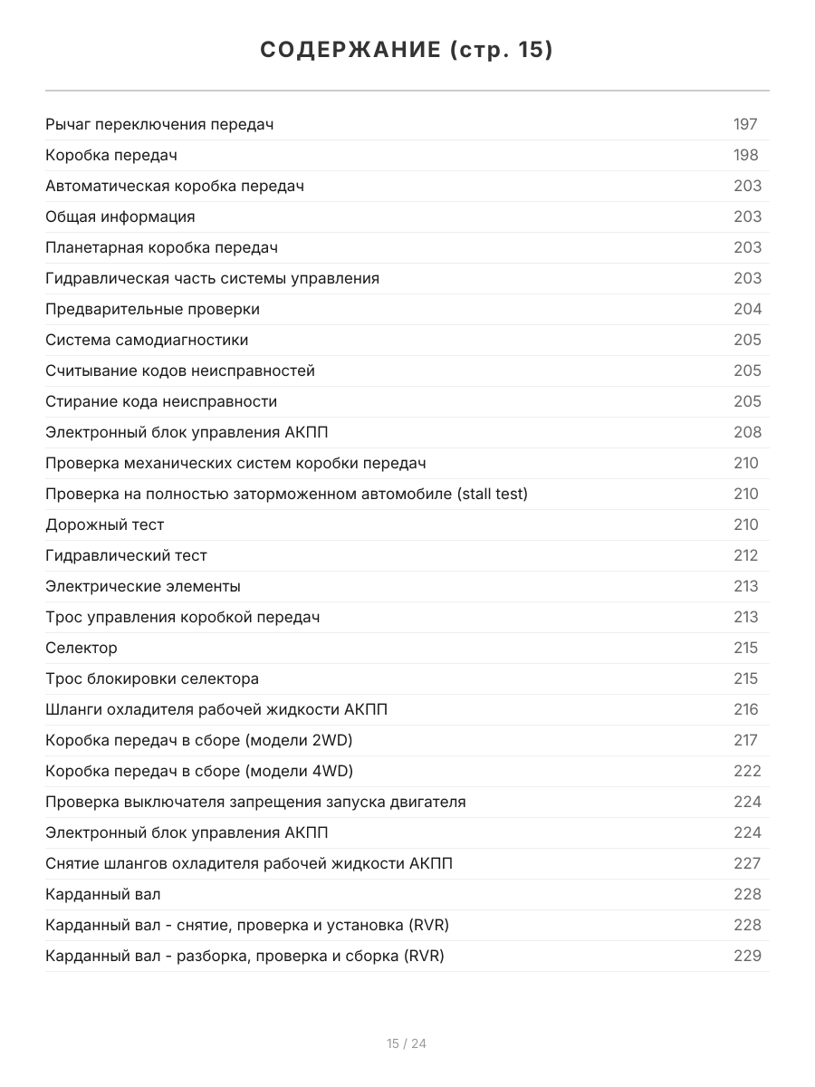 Книга: MITSUBISHI RVR / RVR SPORTS GEAR / SPACE RUNNER (б , д) 1991-1997 г.в., рем., экспл., то | Легион-Aвтодата