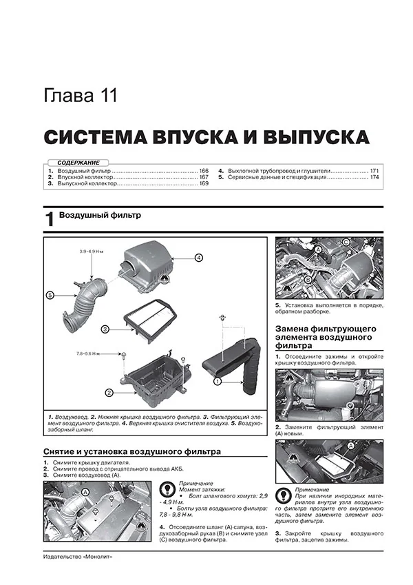 Книга: HYUNDAI CRETA / ix25 (б , д) с 2015 г.в. рем., экспл., то, сер. ЗС | Монолит