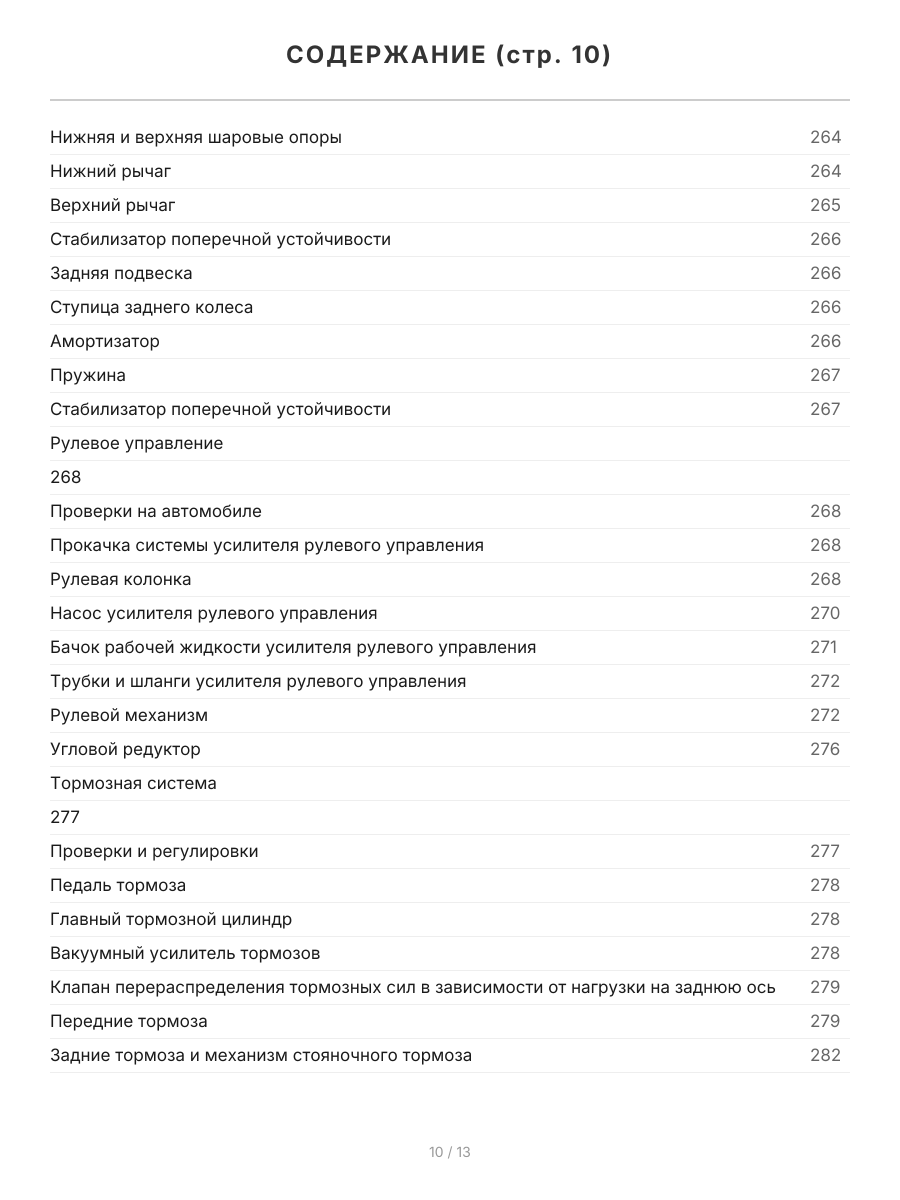 Книга: GREAT WALL HOVER (б) 2005-2010 г.в., рем., экспл., то, сер.ПРОФ. | Легион-Aвтодата