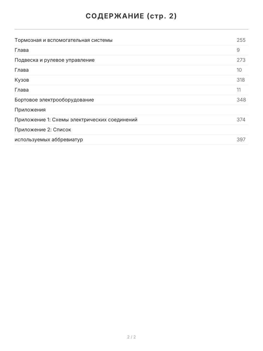 Книга: MERCEDES-BENZ E класс (W212) (б) 2009-2012 г.в., рем., экспл., то | Арус