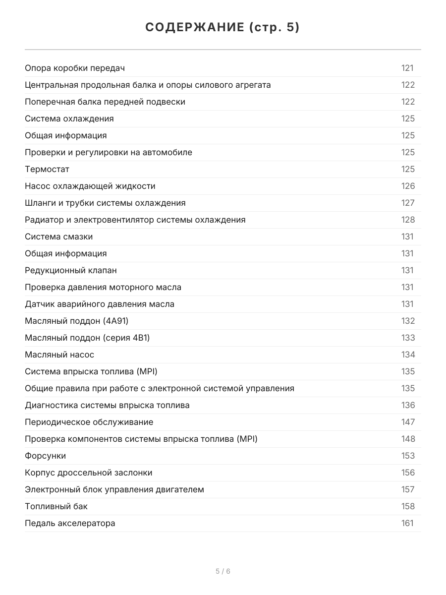 Книга: MITSUBISHI LANCER (б) с 2006 г.в. рем., экспл., то | Легион-Aвтодата