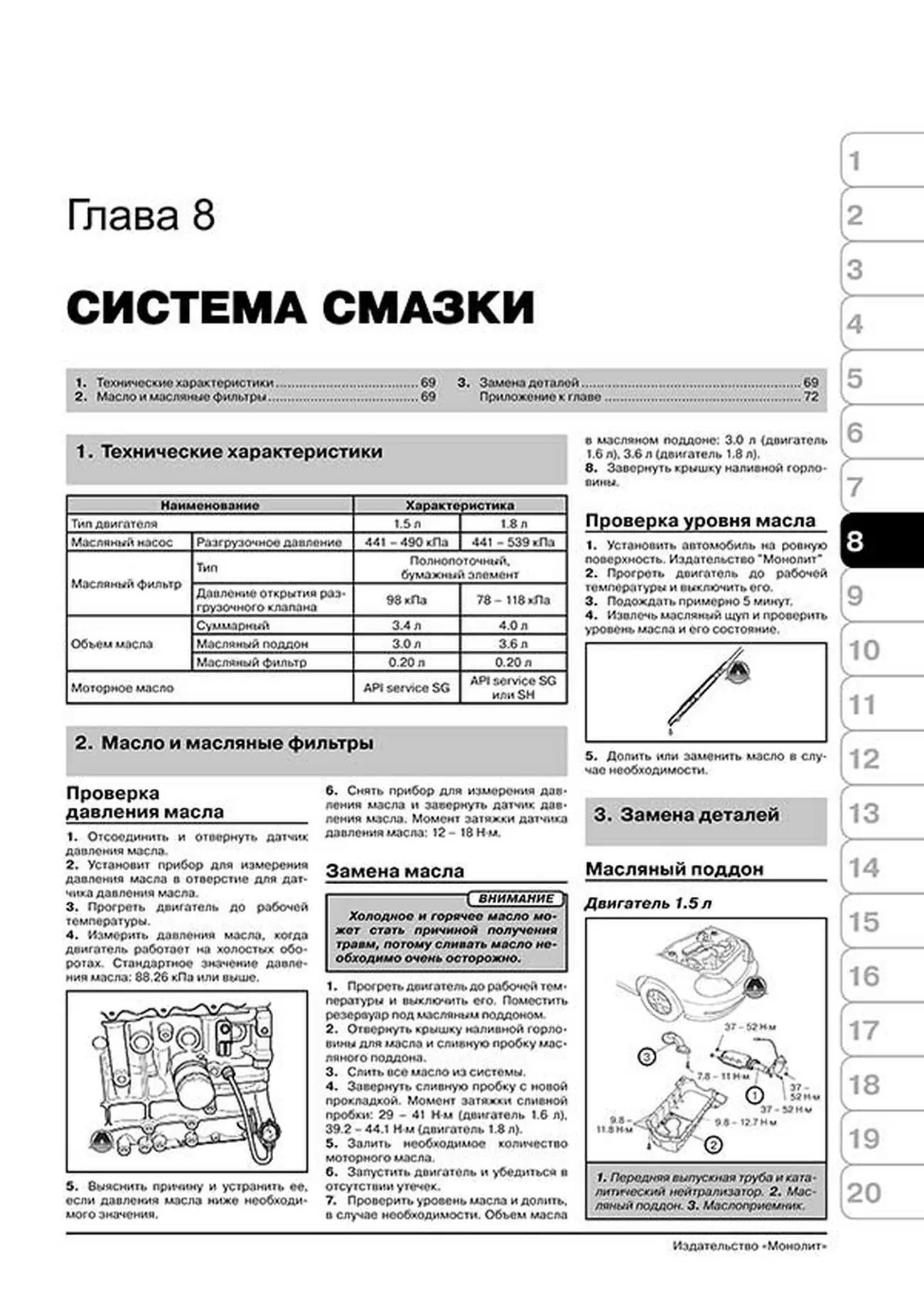 Книга: KIA SPECTRA / SEPHIA / SHUMA (б) с 2001 г.в., рем., экспл., то, сер. ЗС | Монолит
