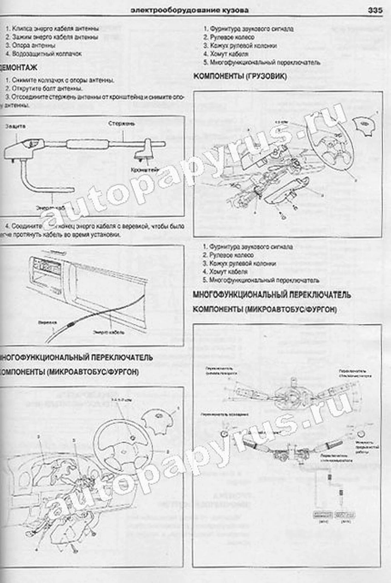 Книга: HYUNDAI PORTER / H100 / H150 / GRACE (б , д) , рем., экспл., то | Арго-Авто