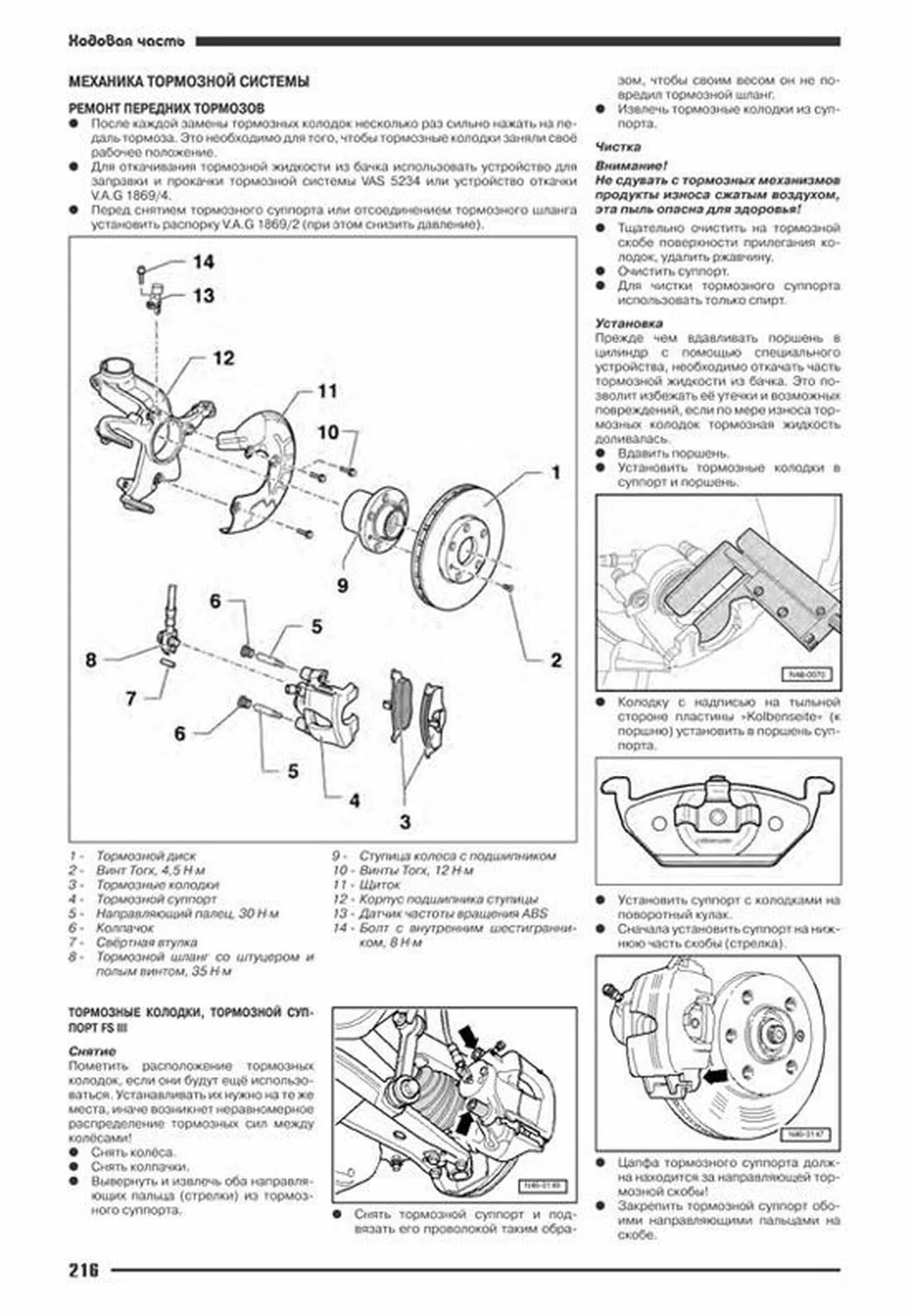 Книга: VOLKSWAGEN POLO (б) с 2009 г.в. рем., экспл., то | Автонавигатор
