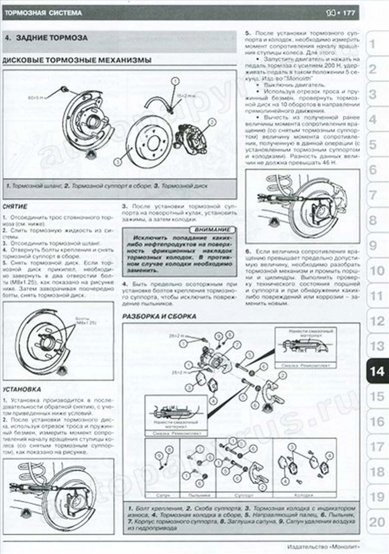 Книга: MITSUBISHI COLT / COLT CZ3 / COLT CZT (б , д) 2004-2008 г.в., рем., экспл., то, сер. ЗС | Монолит