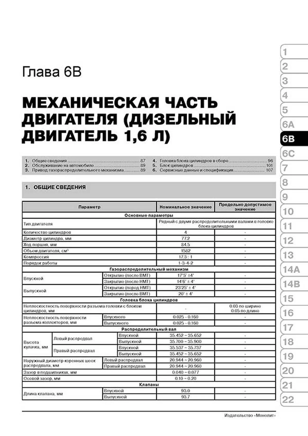 Книга: KIA SOUL (б , д) с 2008 г.в. рем., экспл., то, сер. ЗС | Монолит