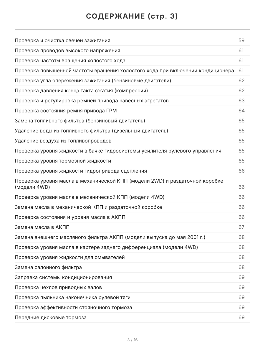 Книга: HYUNDAI SANTA FE  (б) 2000-2006 г.в., рем., экспл., то | Легион-Aвтодата