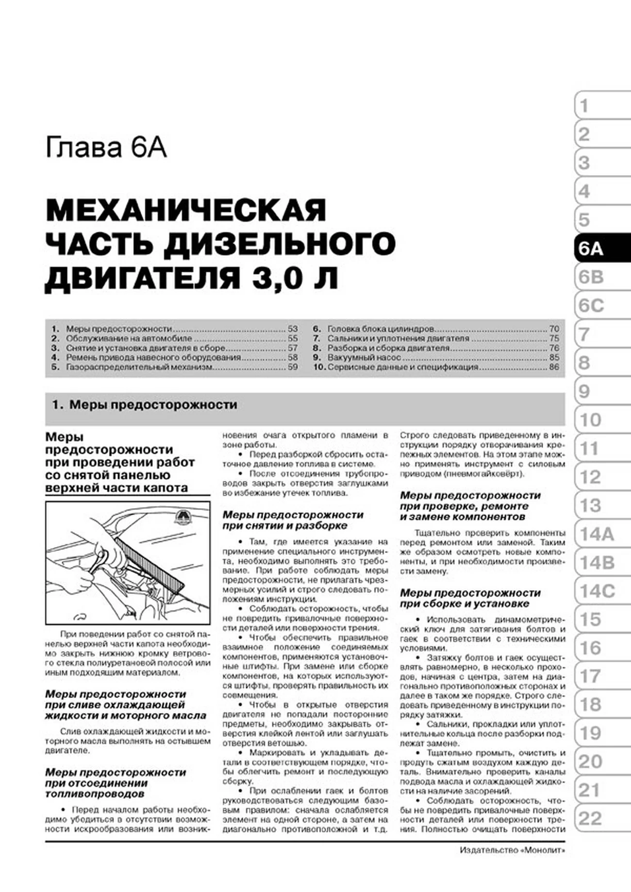 Книга: NISSAN PATROL / SAFARI (Y61) (б , д) с 2004 г.в., рем., экспл., то, сер. ЗС | Монолит
