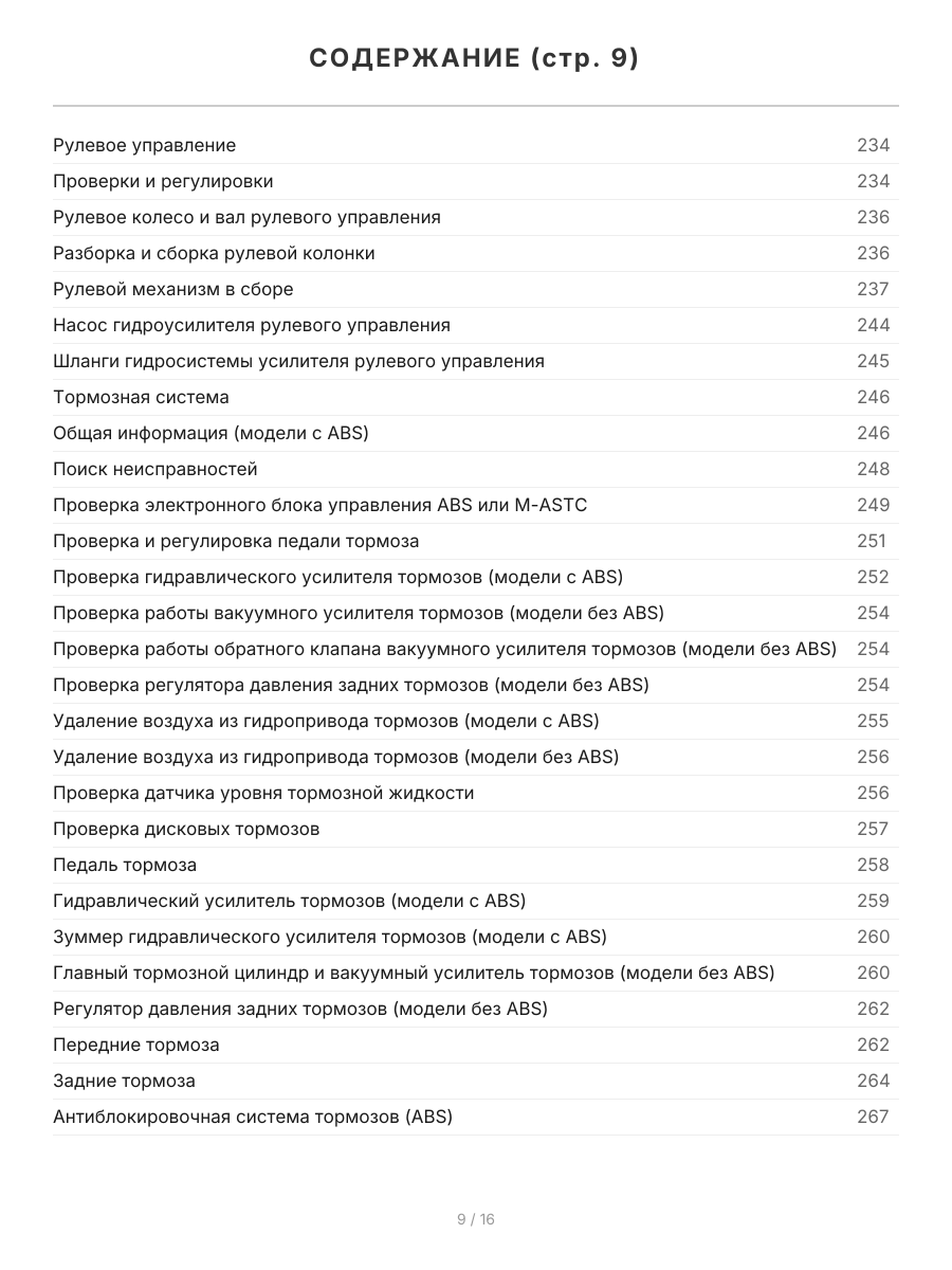 Книга: MITSUBISHI PAJERO (д) 2000-2006 г.в., рем., экспл., то | Легион-Aвтодата