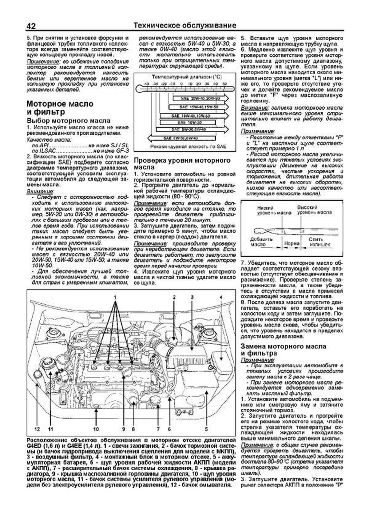 Книга: HYUNDAI GETZ (б) с 2002 г.в., рем., экспл., то + рест. 2005 года, сер.ПРОФ. | Легион-Aвтодата