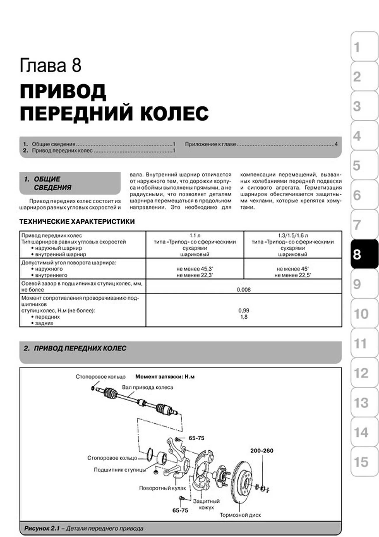 Книга: HYUNDAI GETZ (б) с 2002 г.в., рем., экспл., то | Монолит