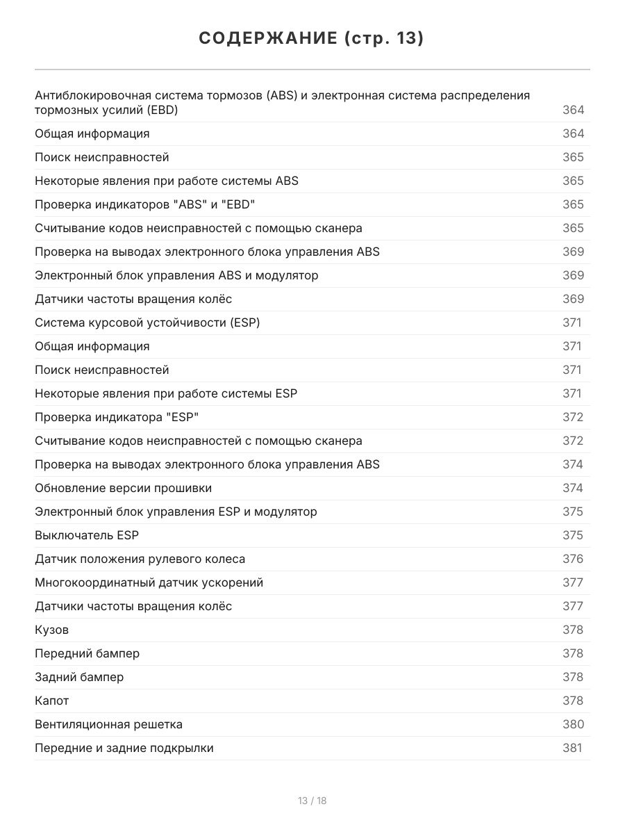 Книга: HYUNDAI SANTA FE (б , д) 2006-2009 г.в., рем., экспл., то, сер.ПРОФ. | Легион-Aвтодата