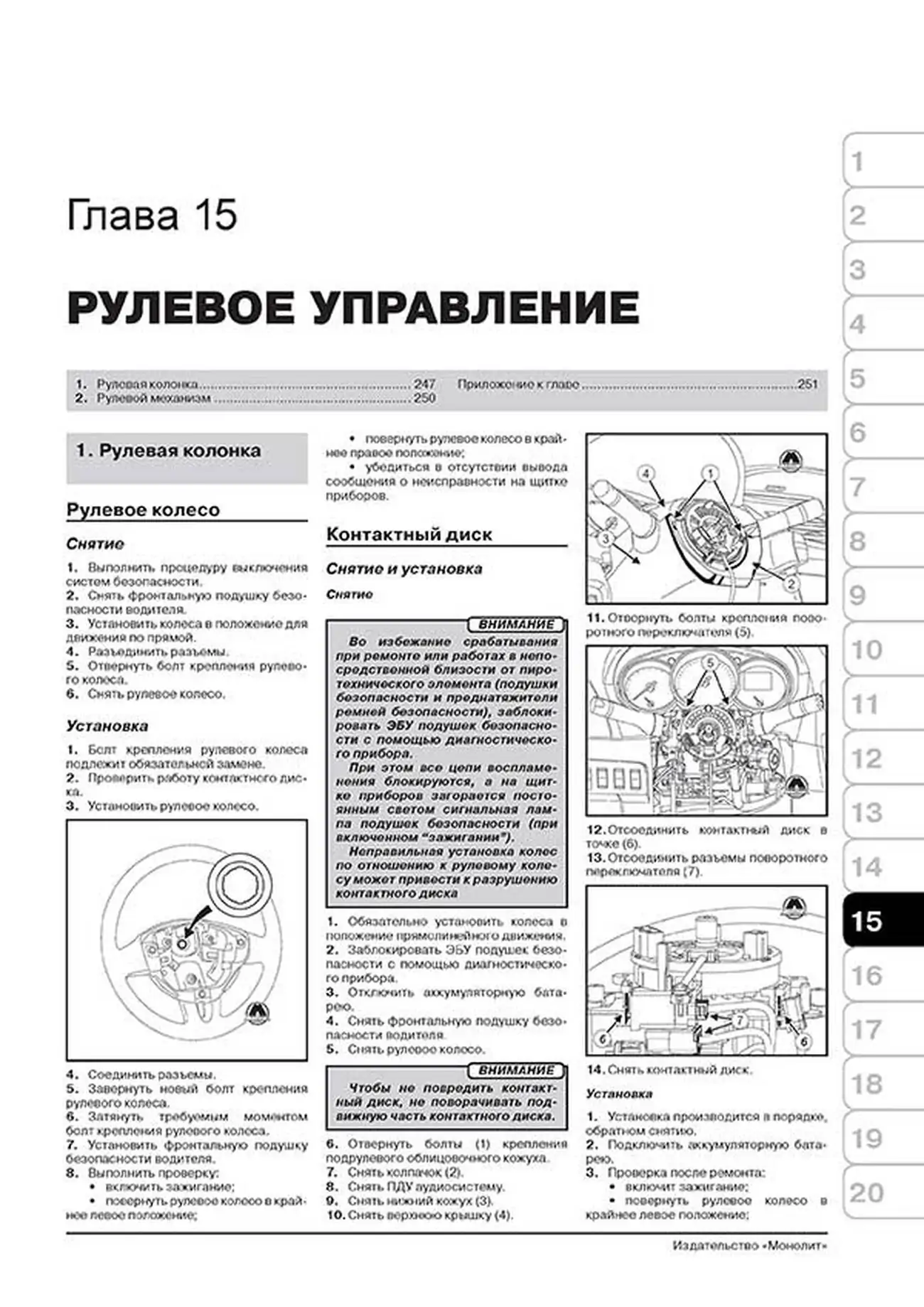 Книга: RENAULT FLUENCE (б , д) с 2009 + рест. с 2012 г.в., рем., экспл., то, сер. ЗС | Монолит