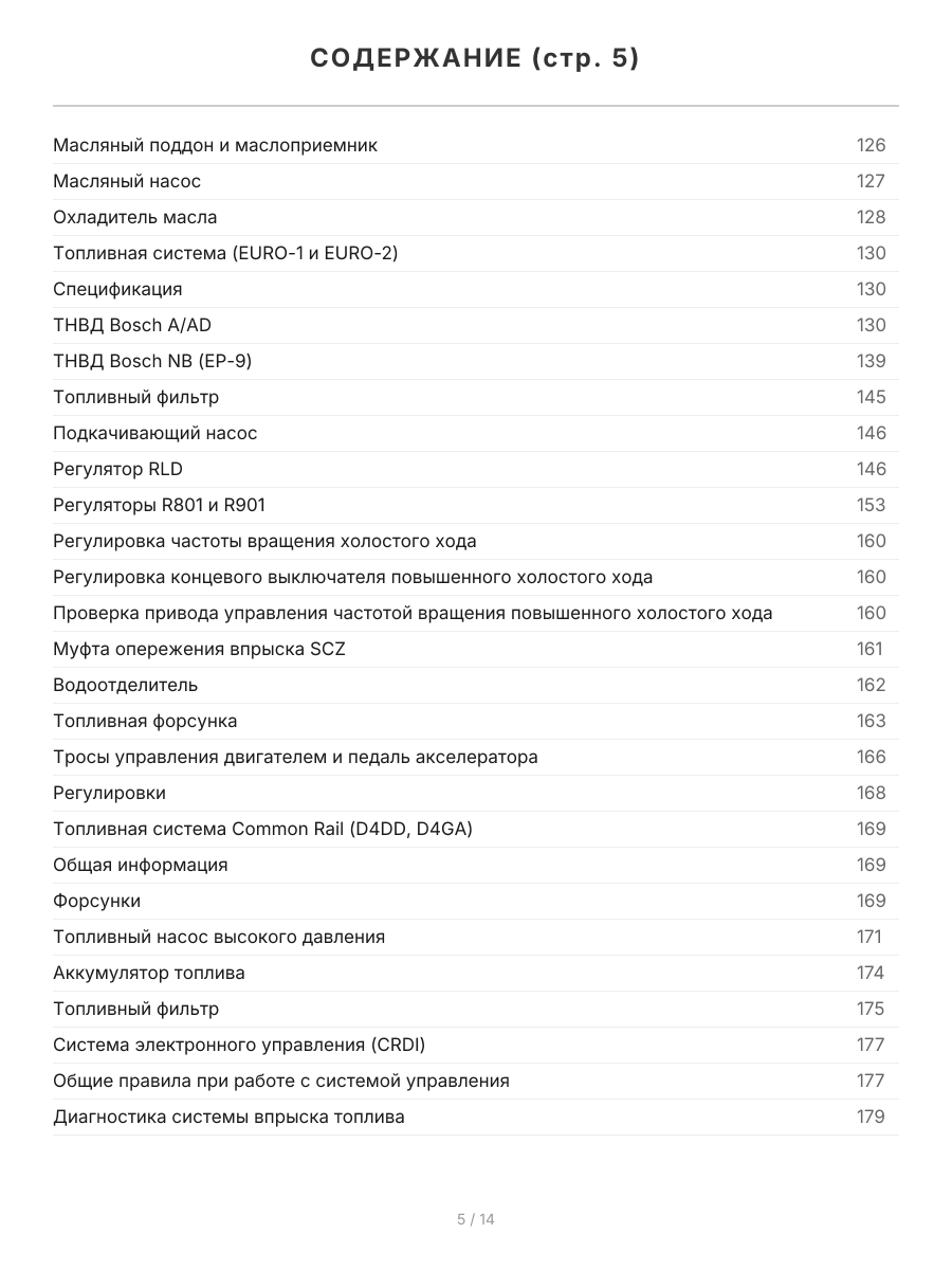 Книга: HYUNDAI HD 65 / 72 / 78 / MIGHTY (д) рем., экспл., то, сер.ПРОФ. | Легион-Aвтодата