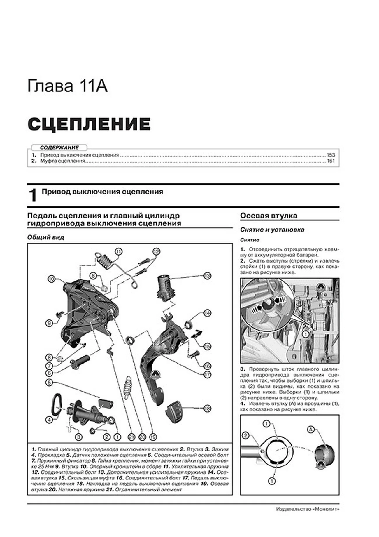 Книга: VOLKSWAGEN TIGUAN BT2 (б) с 2020 г.в. рем., экспл., то, сер. ЗС | Монолит