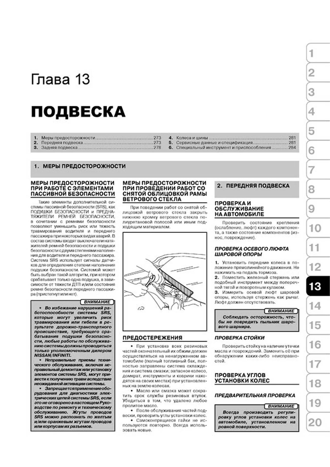 Книга: NISSAN TIIDA / TIIDA LATIO (б , д) с 2004 г.в., рем., экспл., то, сер. ЗС | Монолит