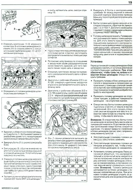 Книга: MERCEDES-BENZ E класс (W-210) (б , д) с 1995 г.в., рем., экспл., то | Алфамер Паблишинг