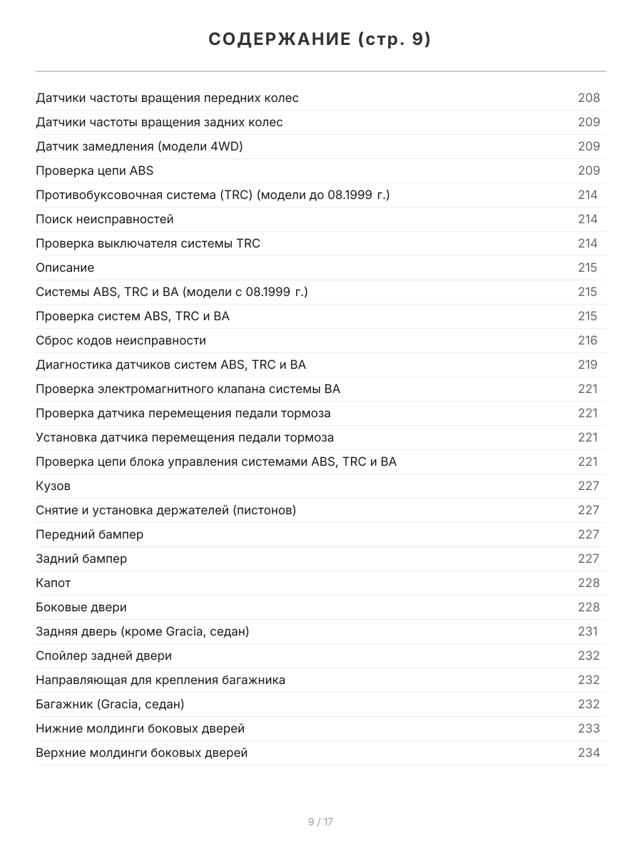 Книга: TOYOTA CAMRY GRACIA / MARK II QUALIS 2WD и 4WD (б) 1996-2001 г.в., рем., экспл., то, сер.ПРОФ. | Легион-Aвтодата
