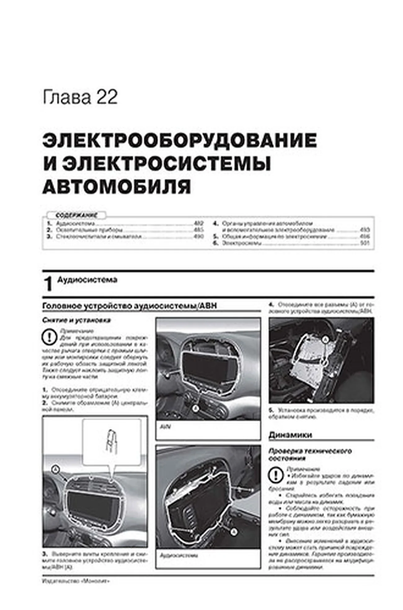 Книга: KIA SOUL (б) с 2019 г.в. рем., экспл., то, сер. ЗС | Монолит