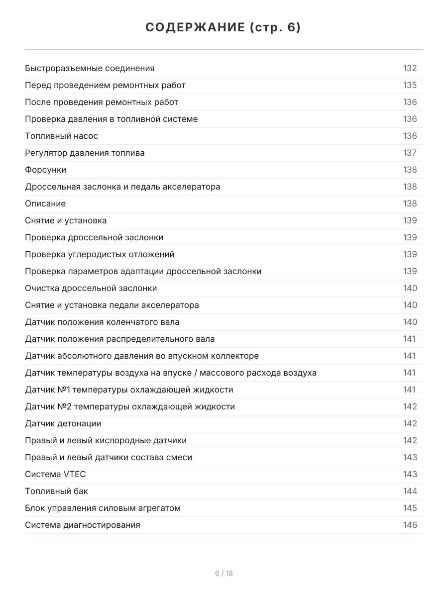 Книга: ACURA MDX (б) 2006-2013 г.в., рем., экспл., то, сер.ПРОФ. | Легион-Aвтодата