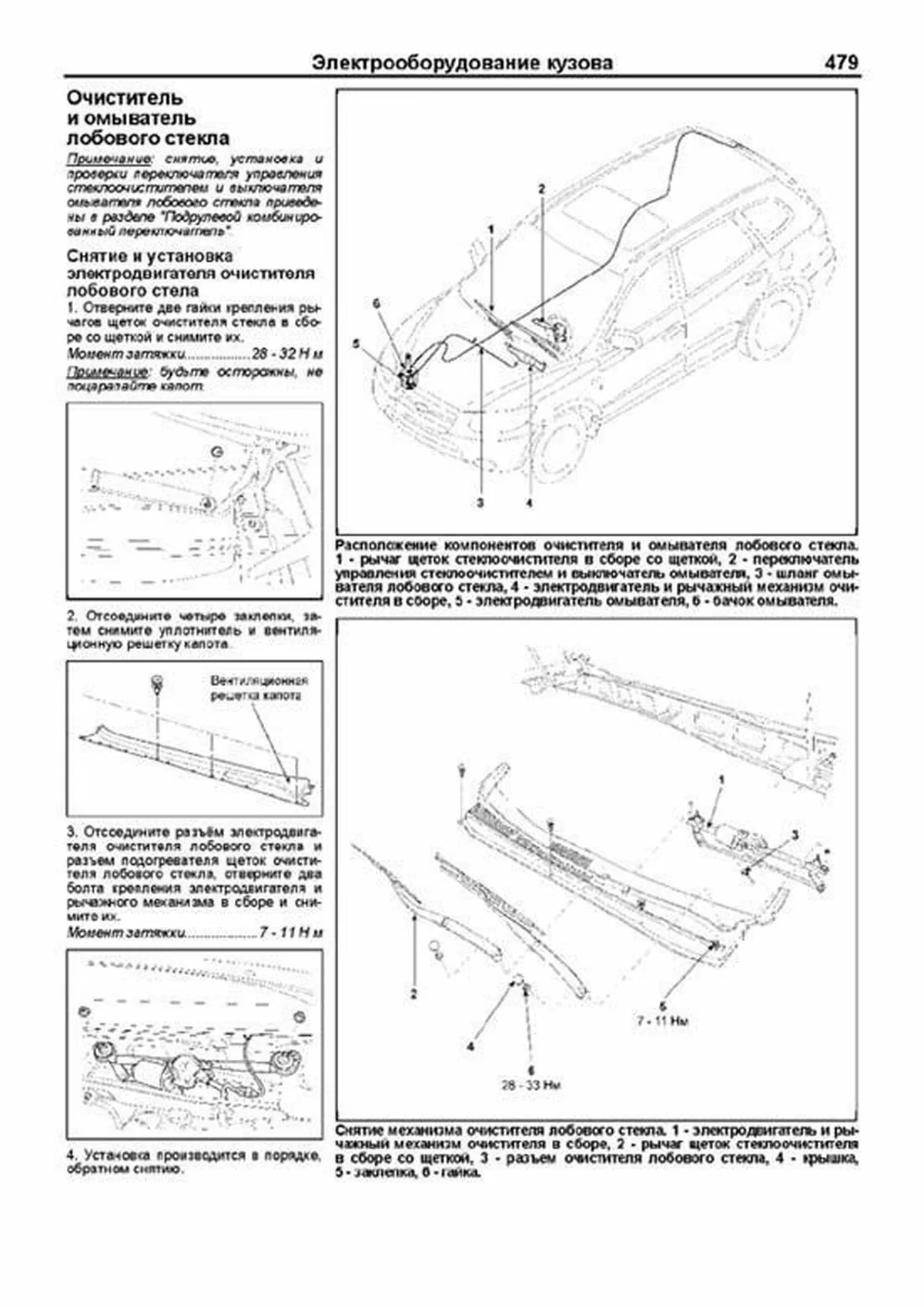 Книга: HYUNDAI SANTA FE (б , д) 2006-2009 г.в., рем., экспл., то, сер.ПРОФ. | Легион-Aвтодата