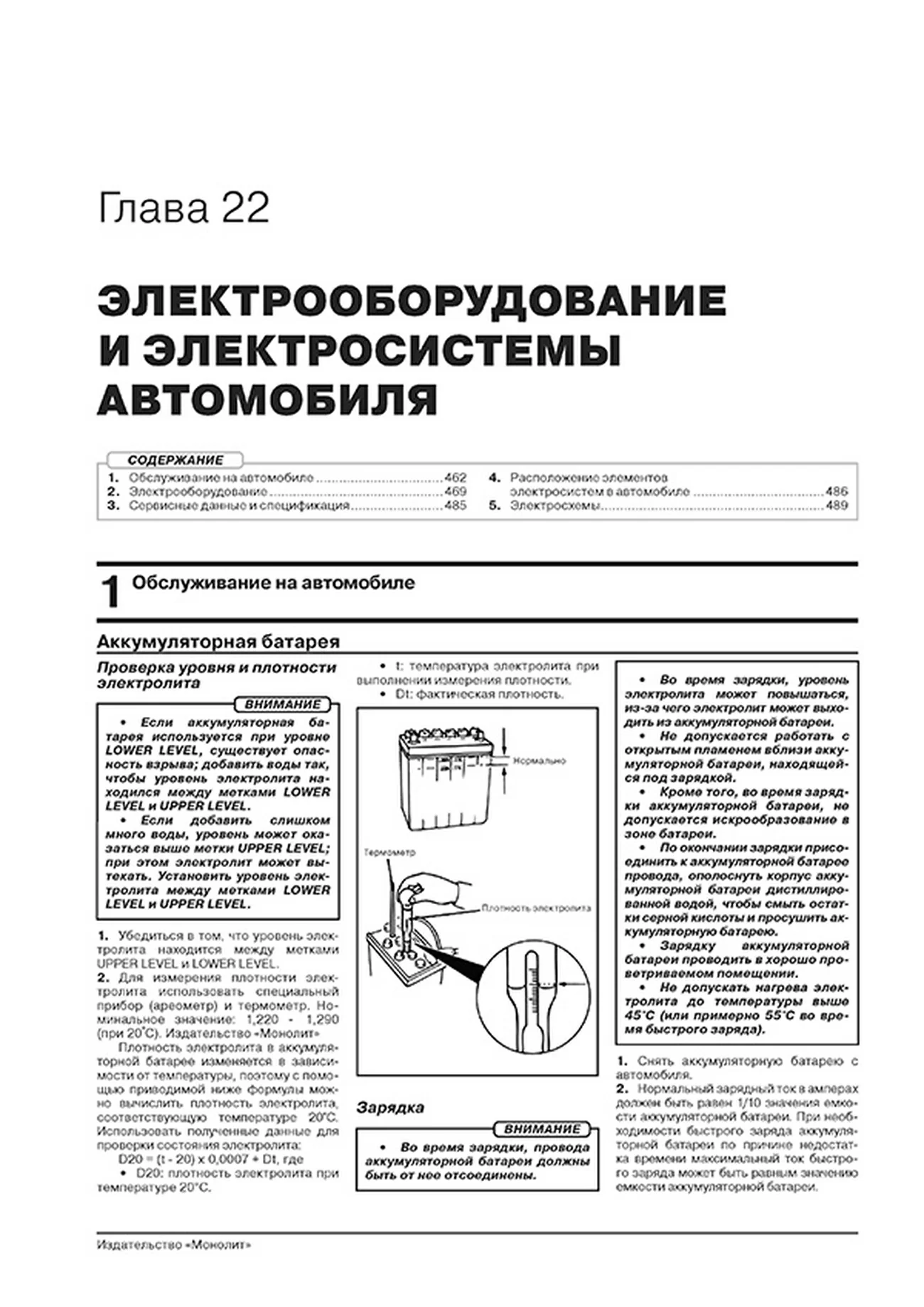 Книга: MITSUBISHI L200 (д) с 2019 г.в., рем., экспл., то, сер. ЗС | Монолит