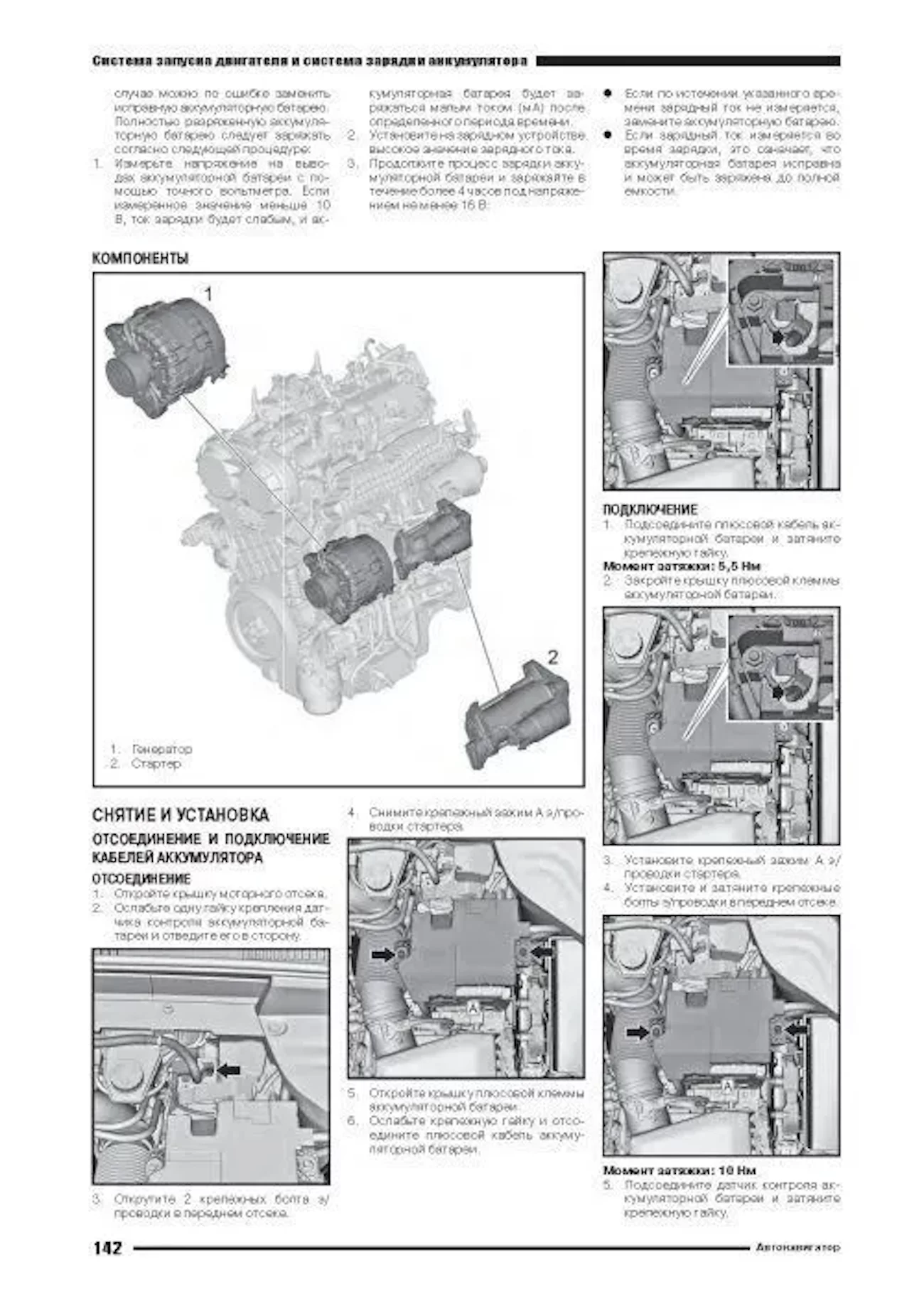 GEELY MONJARO (б) c 2021 г.в., рем., экспл., то