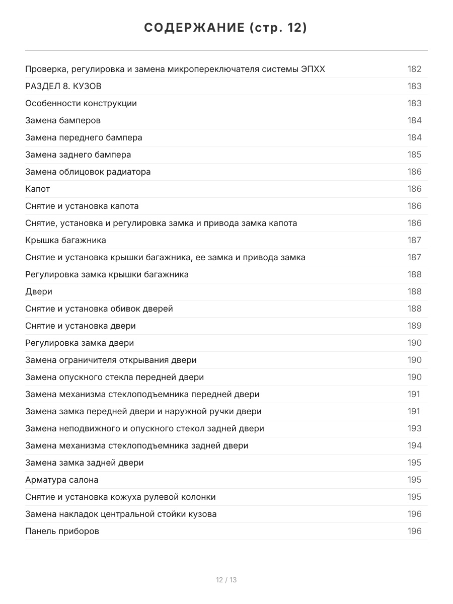 Книга: ВАЗ 2107 (б) рем., экспл., то, Ч/Б фото., сер. ШАР | Третий Рим