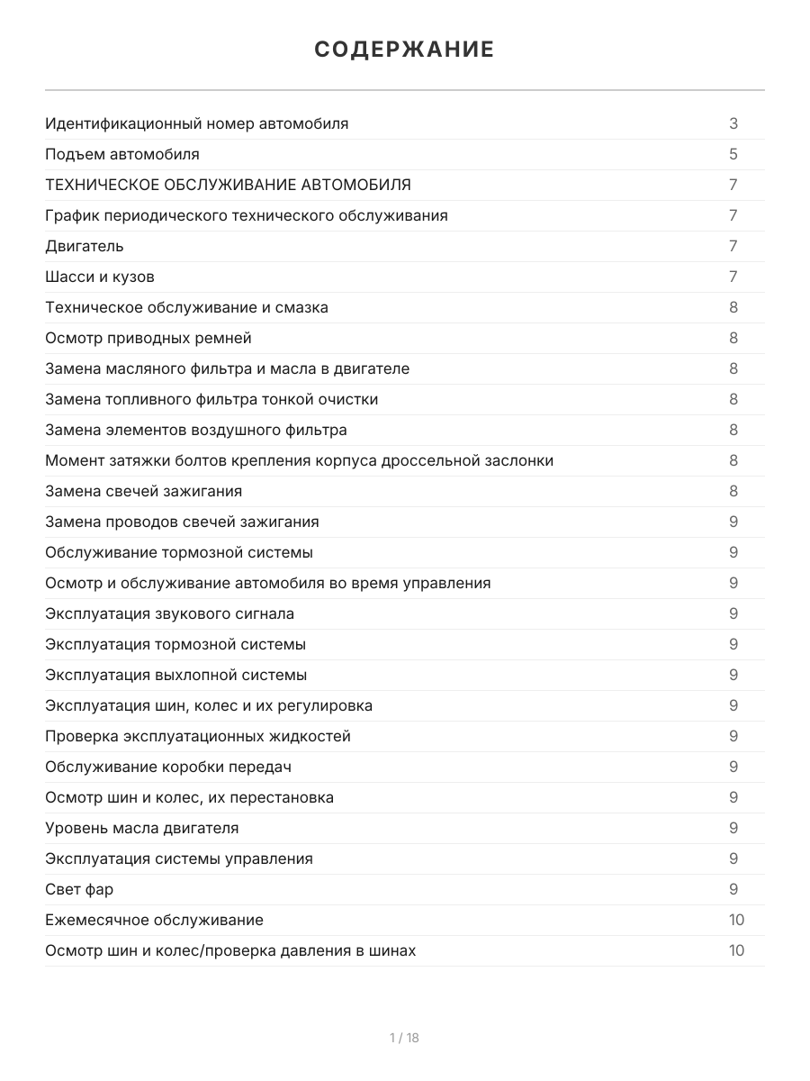 Книга: DAEWOO NUBIRA / ДОНИНВЕСТ ОРИОН (б) рем., то | СверчокЪ