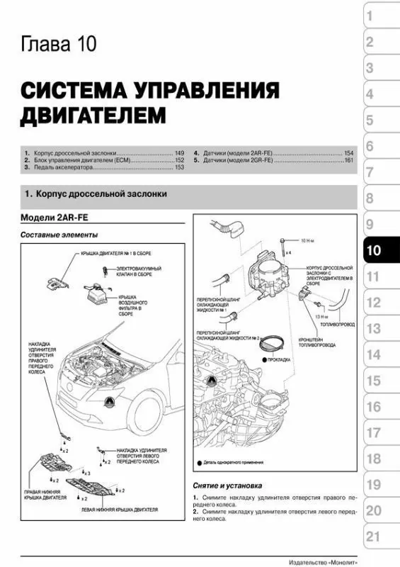 Книга: TOYOTA CAMRY (б) с 2011 г.в., рем., экспл., то, сер. ЗС | Монолит