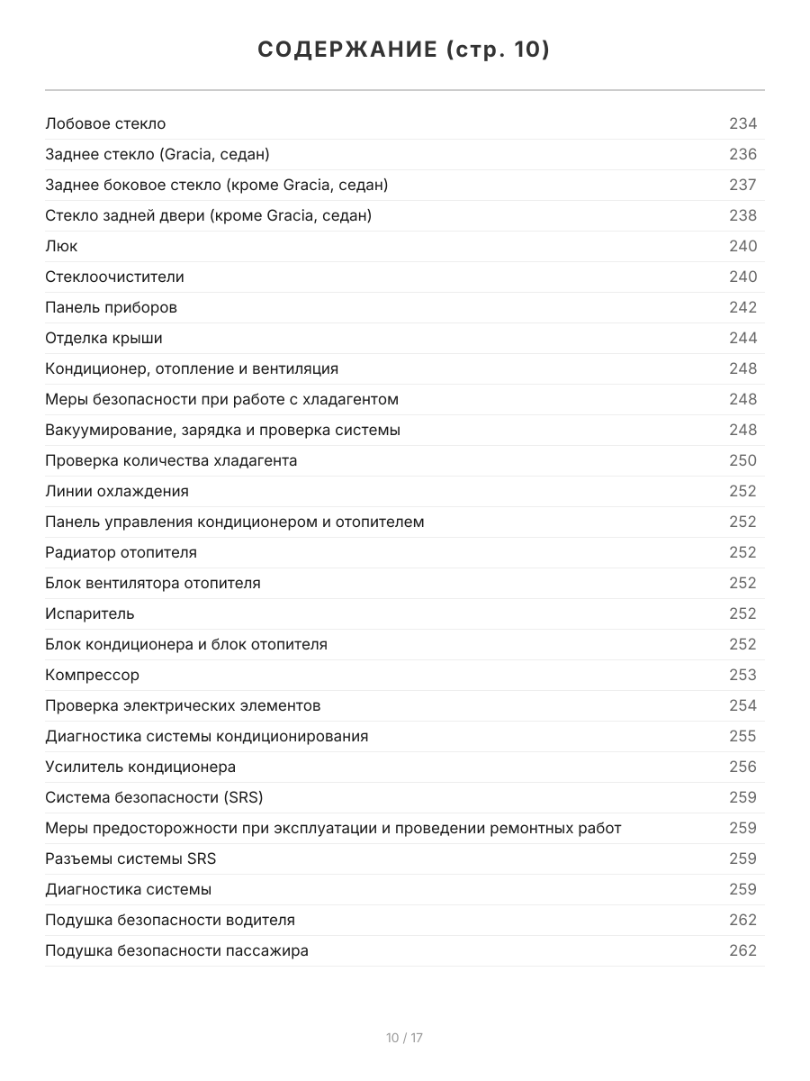Книга: TOYOTA CAMRY GRACIA / MARK II QUALIS 2WD и 4WD (б) 1996-2001 г.в., рем., экспл., то, сер.ПРОФ. | Легион-Aвтодата