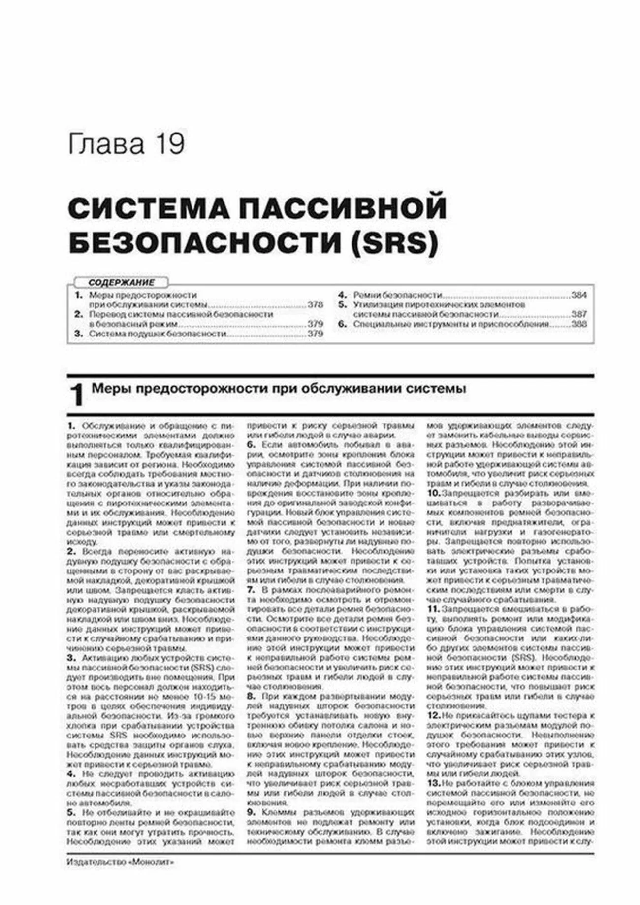 Книга: RANGE ROVER VOGUE (б , д) с 2013 + рест. с 2017 г.в., рем., экспл., то, сер. ЗС | Монолит