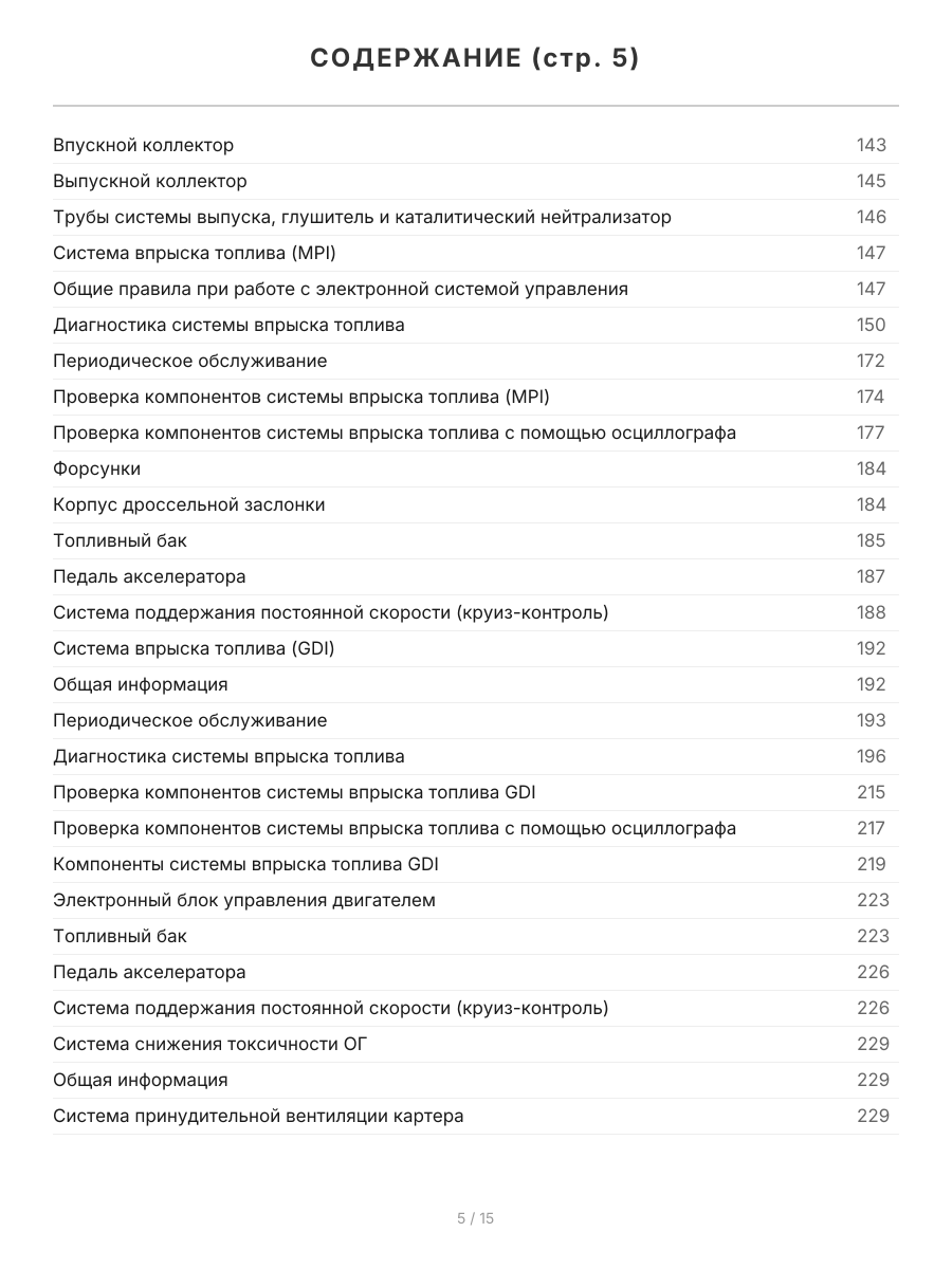Книга: MITSUBISHI PAJERO / MONTERO (б) 2000-2006 г.в., рем., экспл., то, сер.ПРОФ. | Легион-Aвтодата