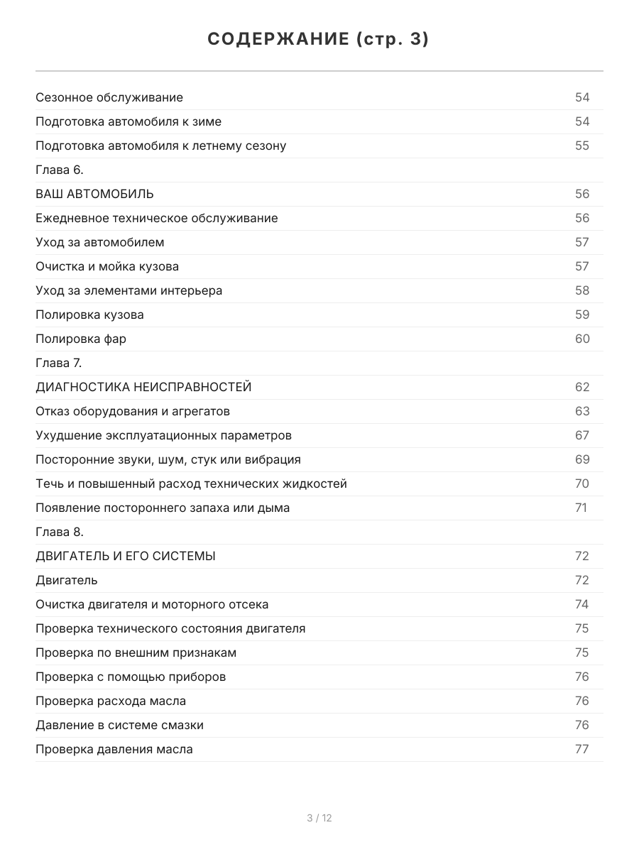 Книга: FORD FUSION (б) с 2002 + рест. с 2005 г.в., рем., экспл., то, сер. ЯРС | Мир Автокниг