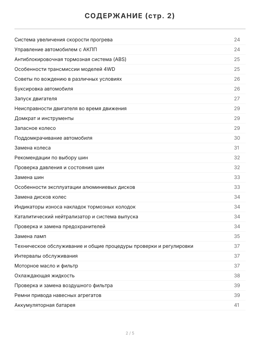 Книга: MAZDA BONGO / BONGO BRAWNY / NISSAN VANETTE (б , д) с 1999 г.в., рем., экспл., то | Легион-Aвтодата